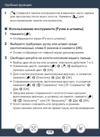 Страница 110