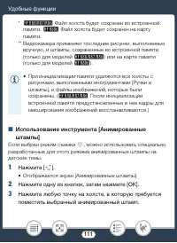 Страница 111