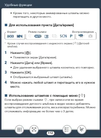 Страница 112