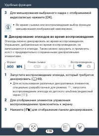 Страница 116