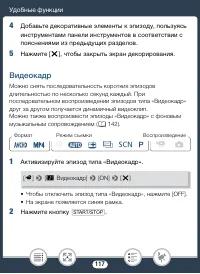 Страница 117