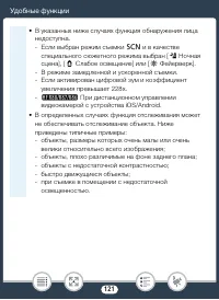 Страница 121