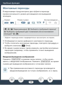 Страница 122