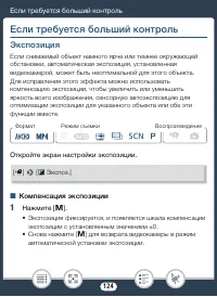 Страница 124