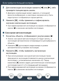 Страница 125