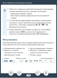 Страница 126