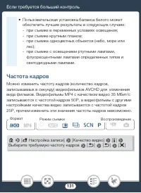 Страница 131