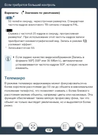 Страница 132