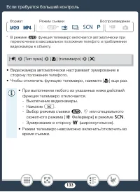 Страница 133