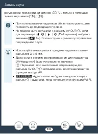 Страница 137