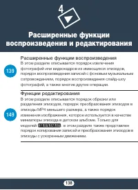 Страница 138