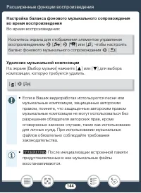 Страница 144