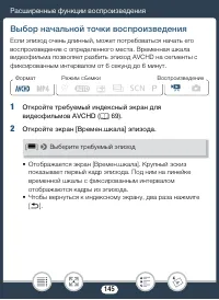 Страница 145