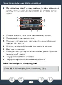 Страница 146