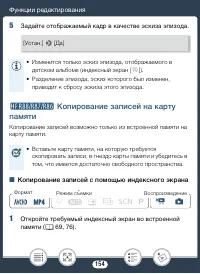 Страница 154