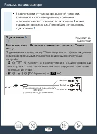 Страница 169