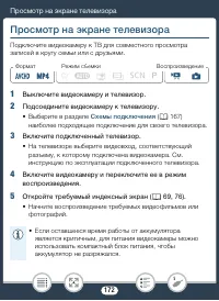 Страница 172