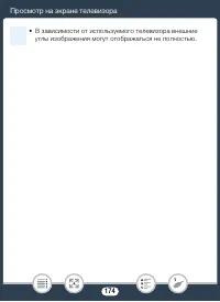 Страница 174