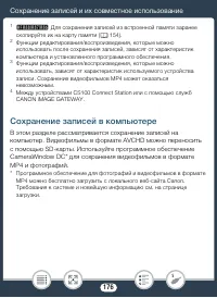 Страница 176