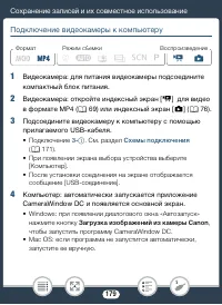 Страница 179