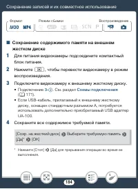 Страница 184