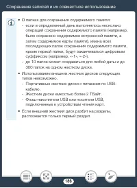 Страница 186