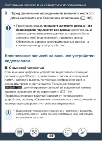 Страница 189