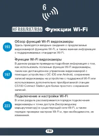 Страница 192