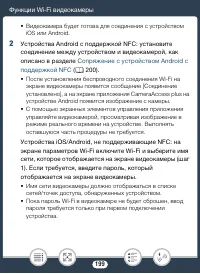 Страница 199