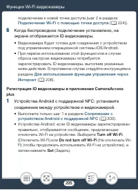 Страница 205