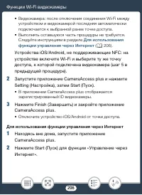 Страница 206