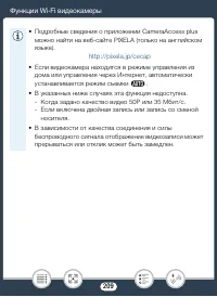 Страница 209