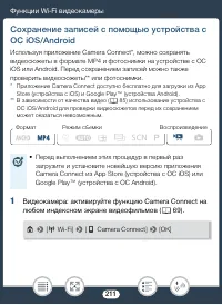 Страница 211