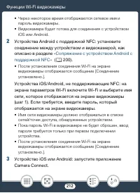 Страница 212