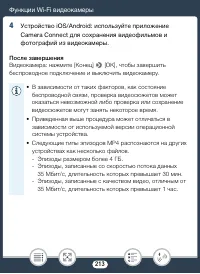 Страница 213