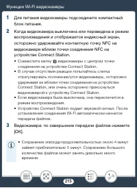 Страница 215