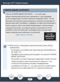 Страница 217