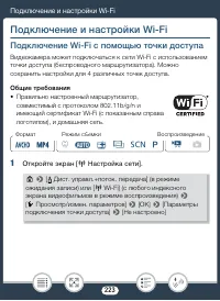 Страница 223