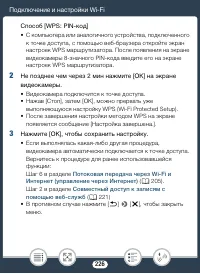 Страница 226