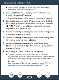 Страница 229