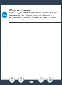 Страница 236