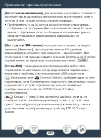 Страница 255