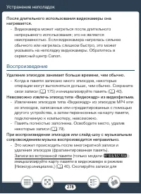 Страница 278