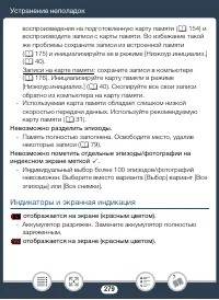 Страница 279