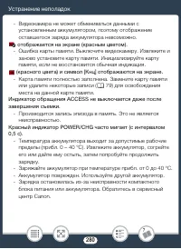 Страница 280