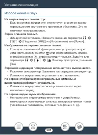 Страница 281