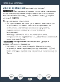 Страница 288