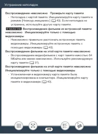 Страница 289