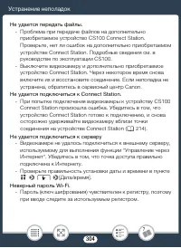 Страница 304