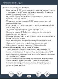 Страница 306